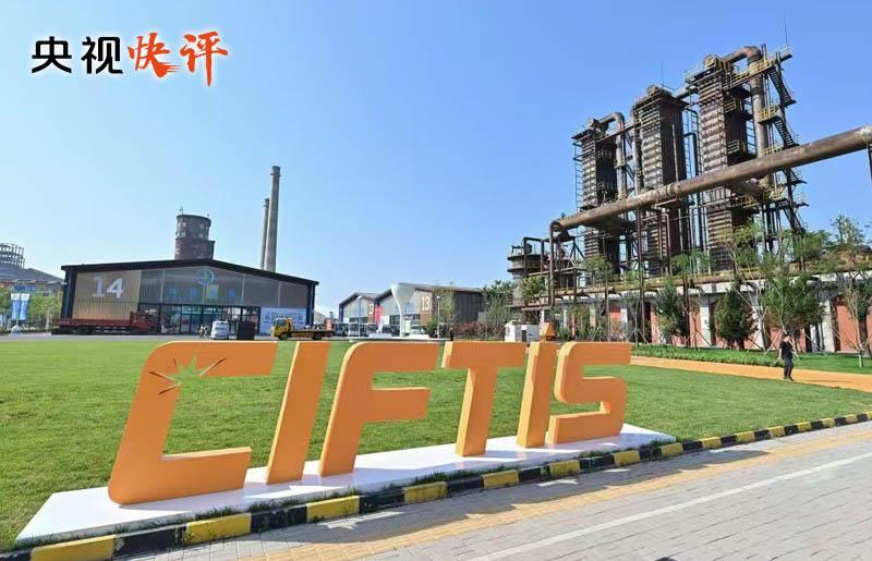 CCTV迅速审查丨发展开放世界经济将继续注入新的