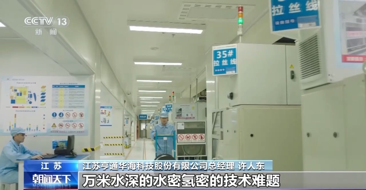 从Submarino光学电缆到现代医疗保健“中国制造”改变了您的生活