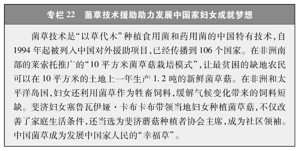 新时代中国推进妇女全面发展的实践与成就(图26)