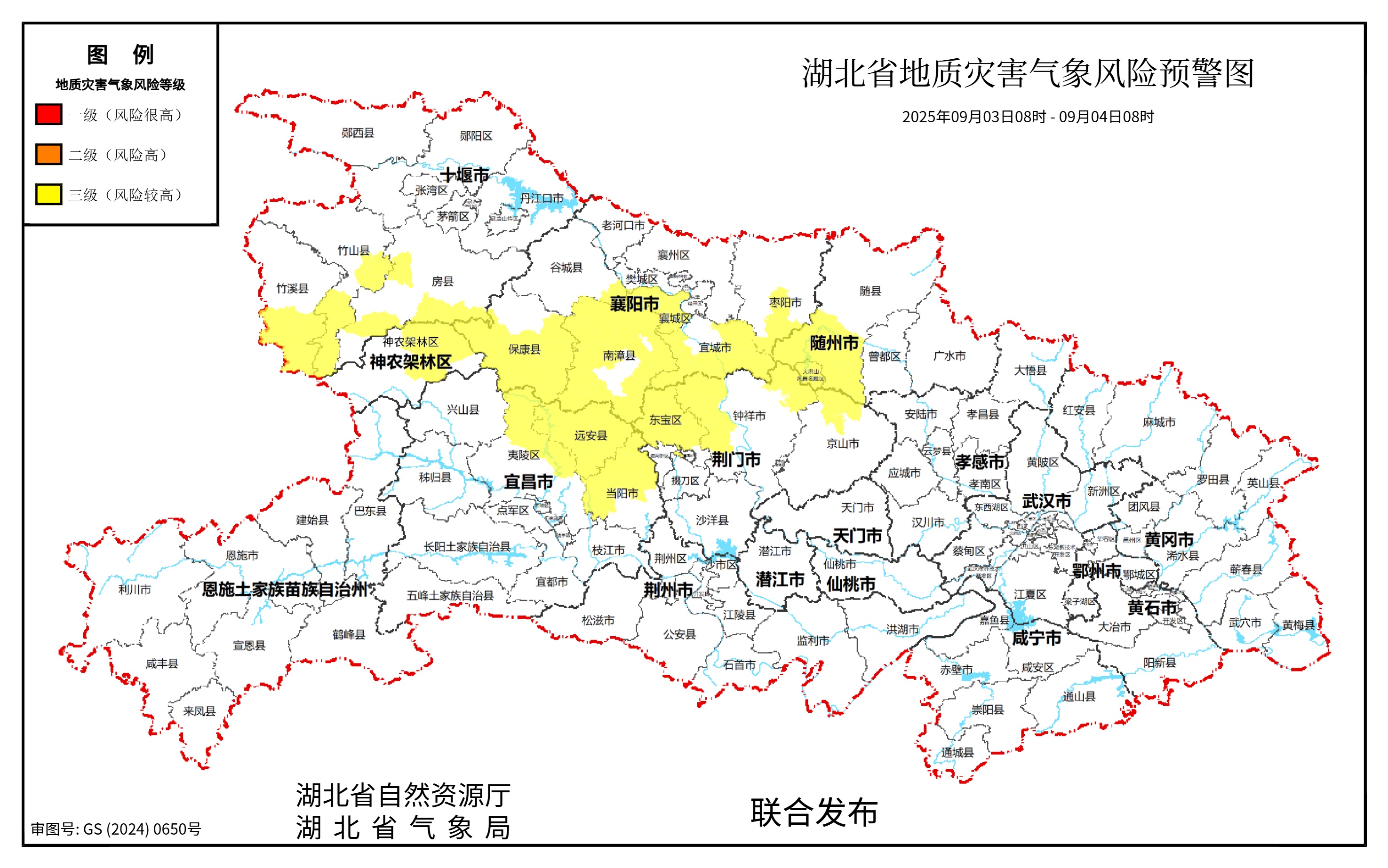 由于多雨，该省这些地区突然地质灾难的黄色警