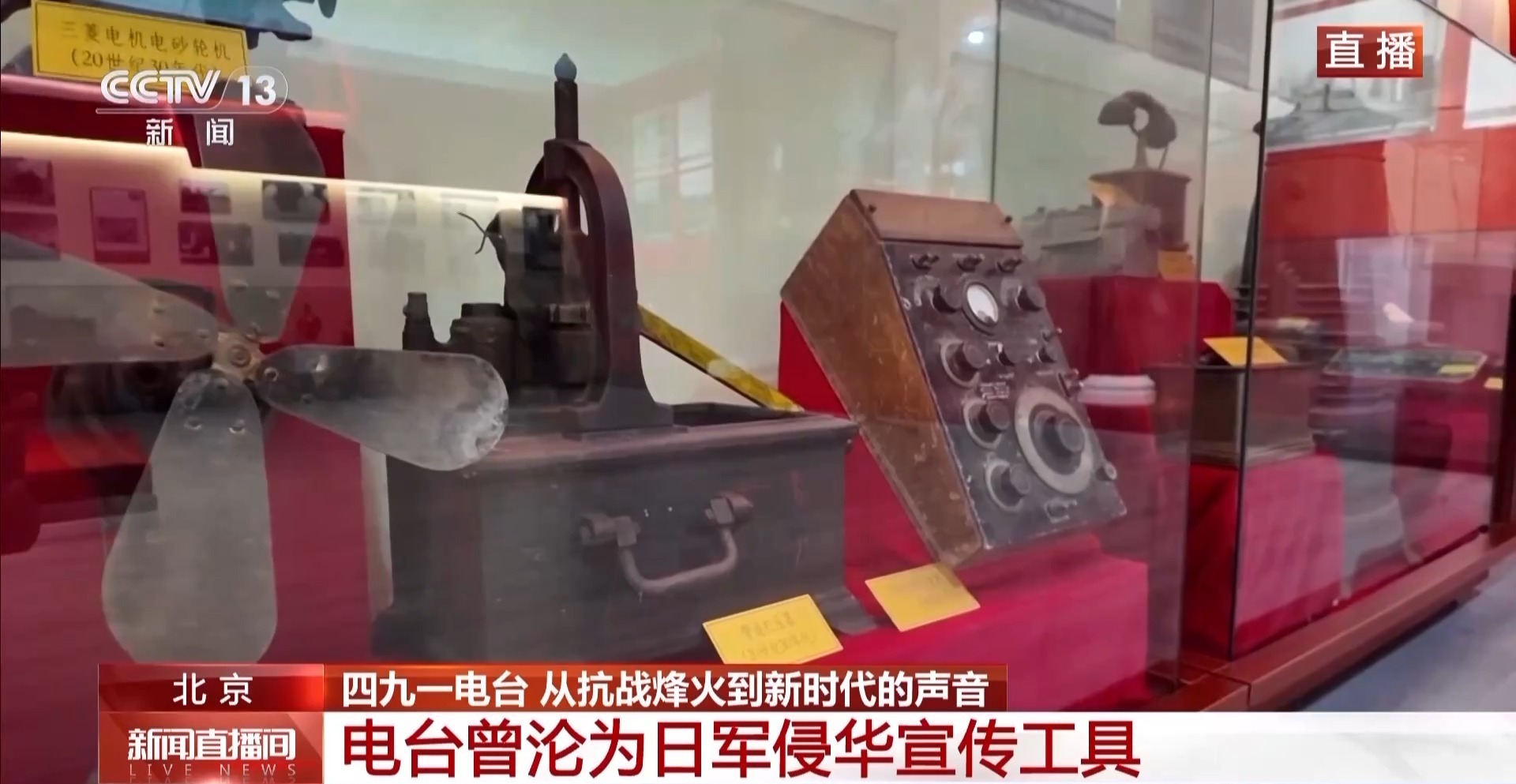 从抵抗战争到新时代的声音，这个广播电台的无