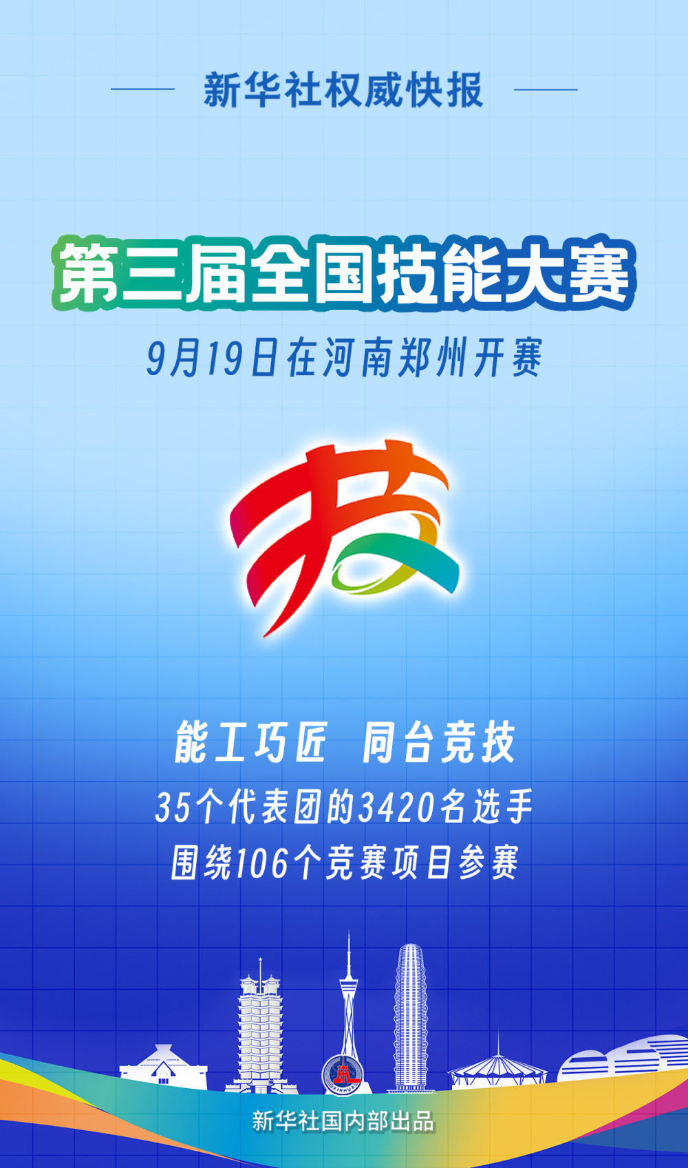 新华社新闻公司