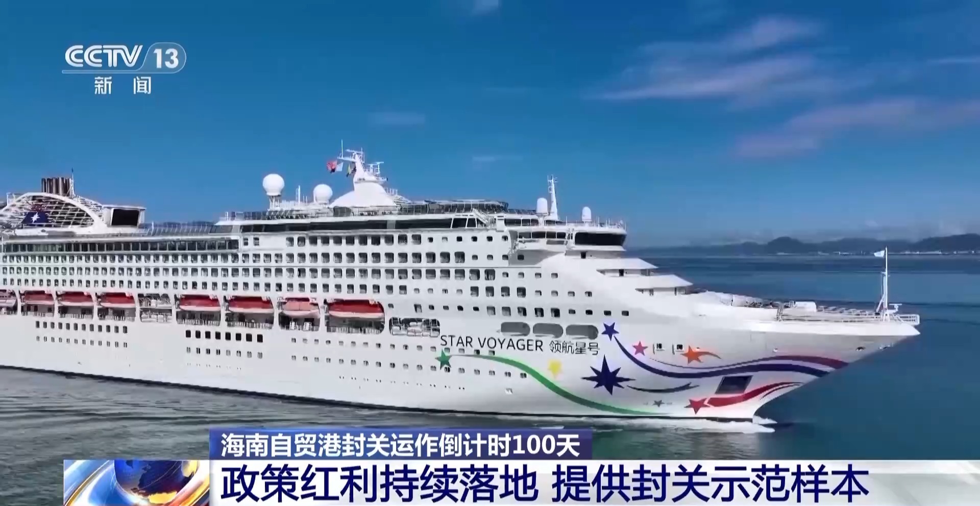 Kaiyun中国：海南自贸港封关运作倒计时100天政策红利持续落地(图6)