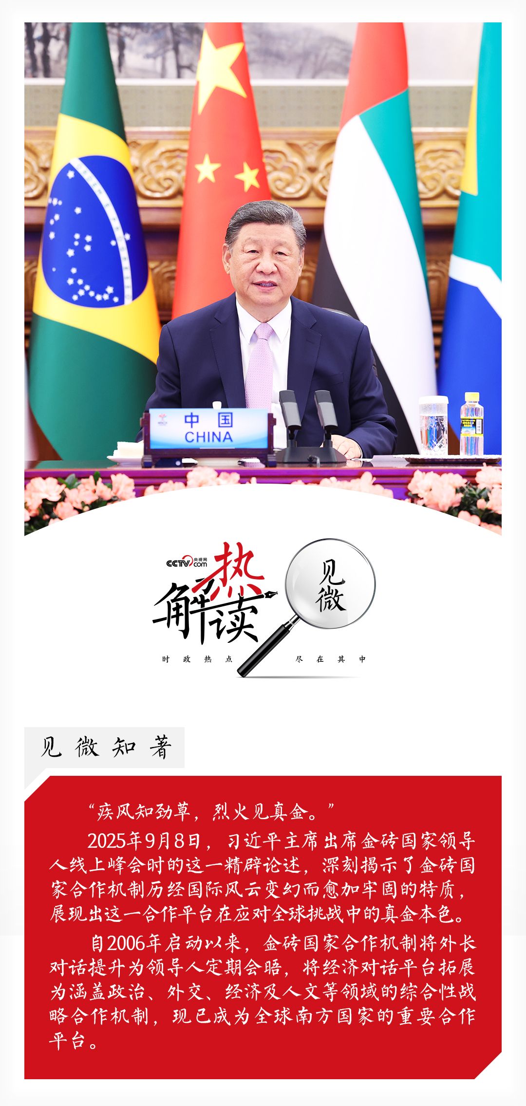 热解释|真正的“黄金”在火中