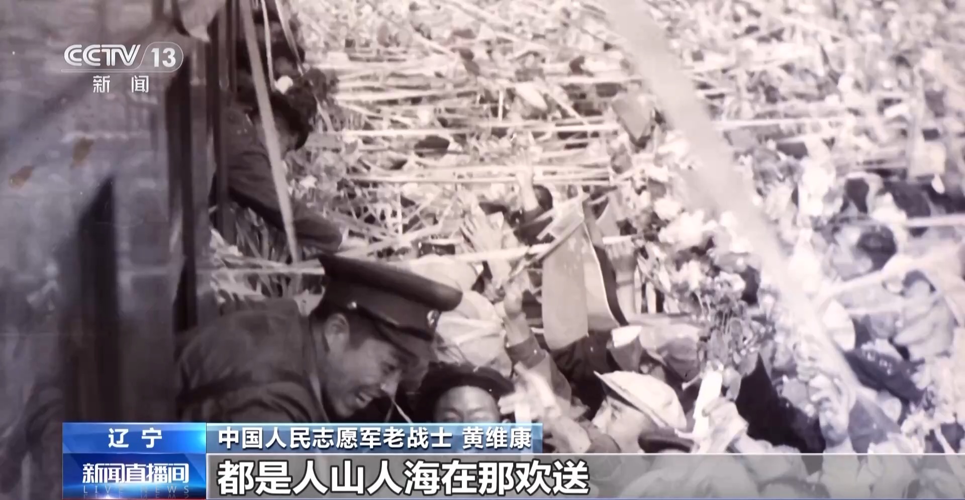 老战士捐赠了一张韩国1英寸的旧照片，并见证了