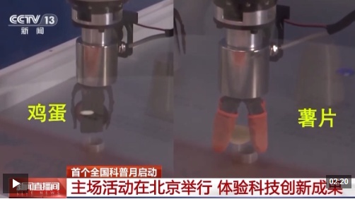 电子织物，仿生臂...国家科学