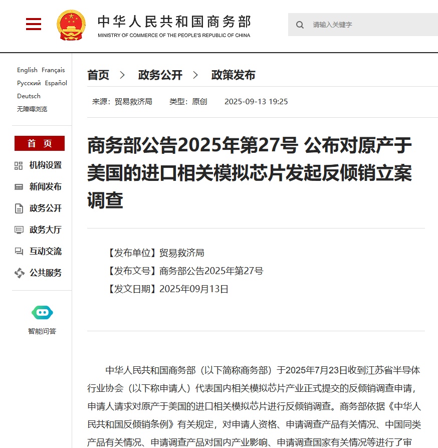 商务部正在进行预防抑郁措施调查！