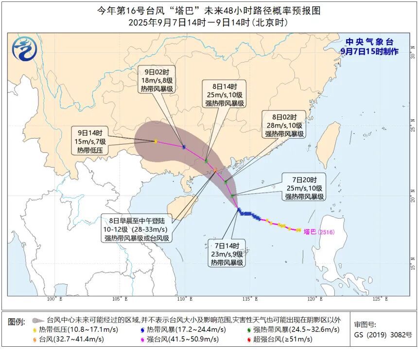 广州的许多地方都发布了班级停赛通知！