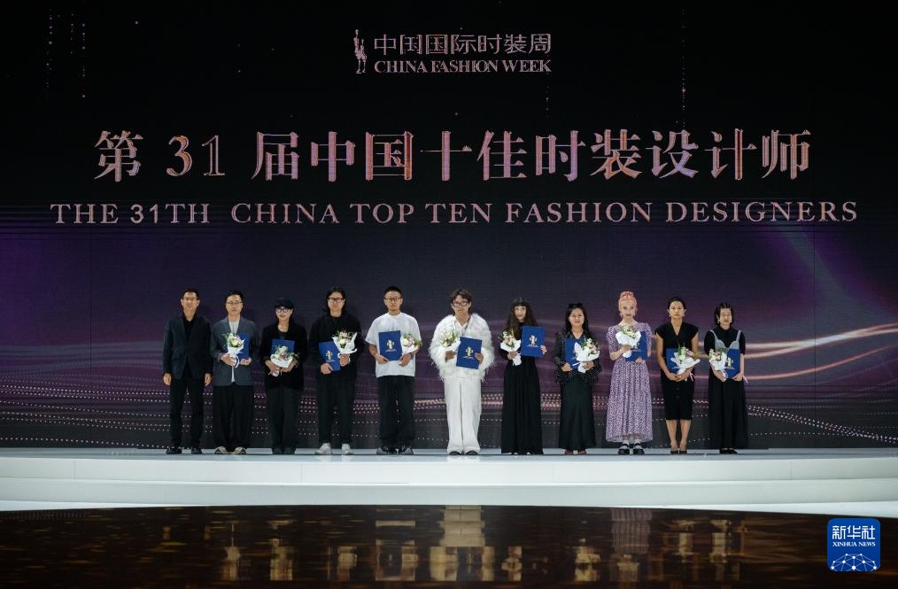 2025年中国国际时装周（秋季）在北京结束