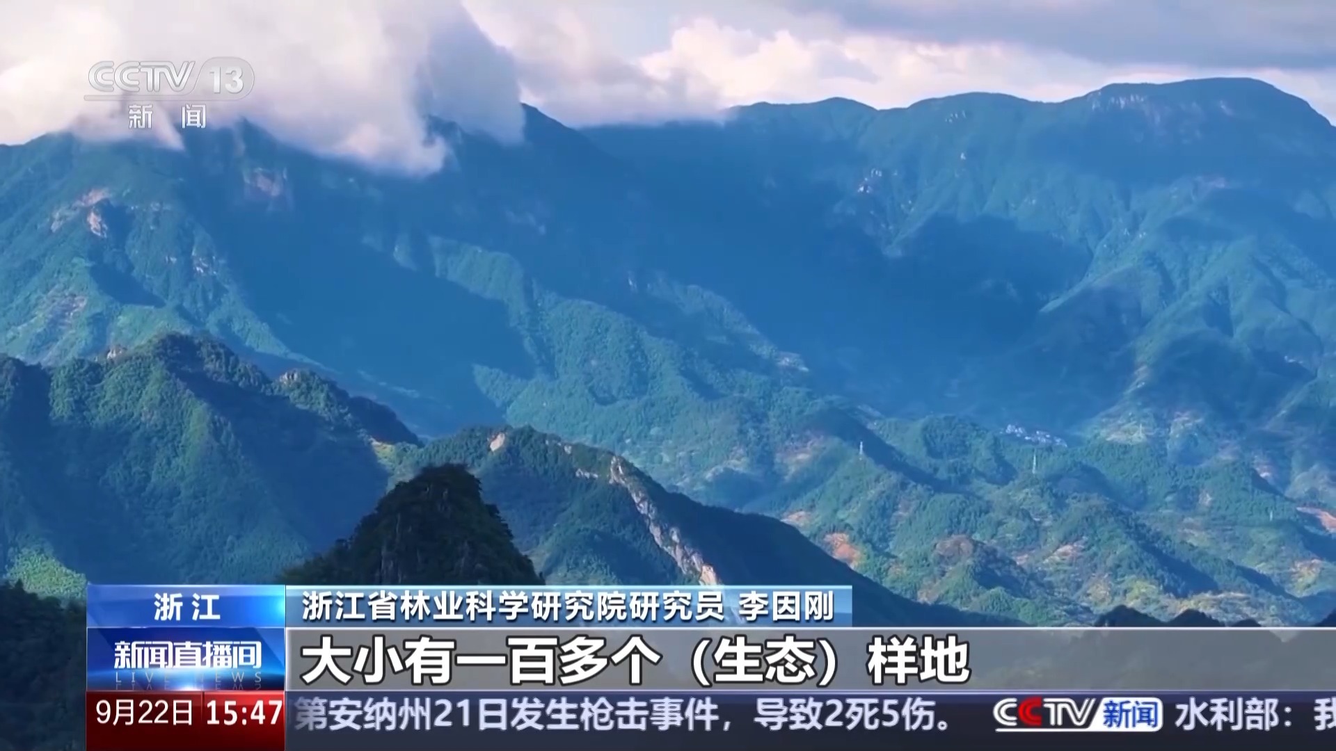 有“大树王国”也有呦呦鹿鸣 探访天目山保护区的生态密码(图4)