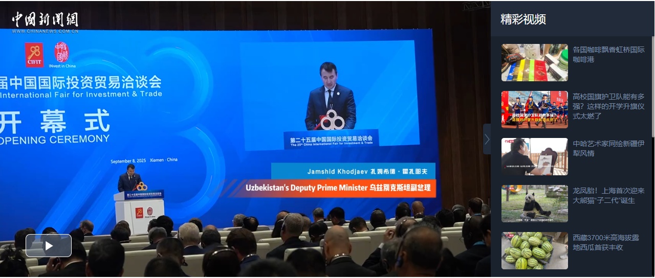 乌兹别克斯坦副总理：在中国工作以建立新的联