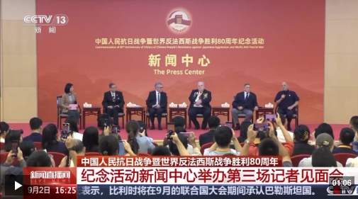 新闻中心举行了第三次新闻发布会，以纪念中国