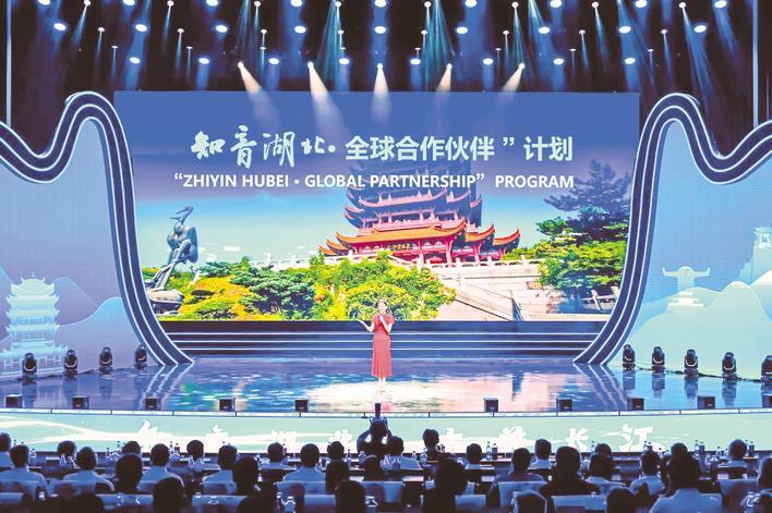 “ Zhiyin Hubei全球合作伙伴”计划已经开始。三年