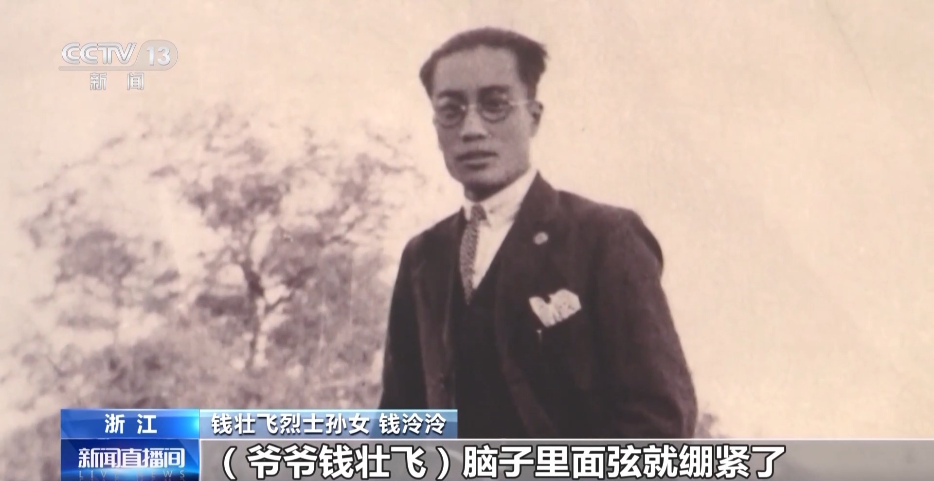 “朗坦的三个英雄”的后代讲述了历史并记住烈