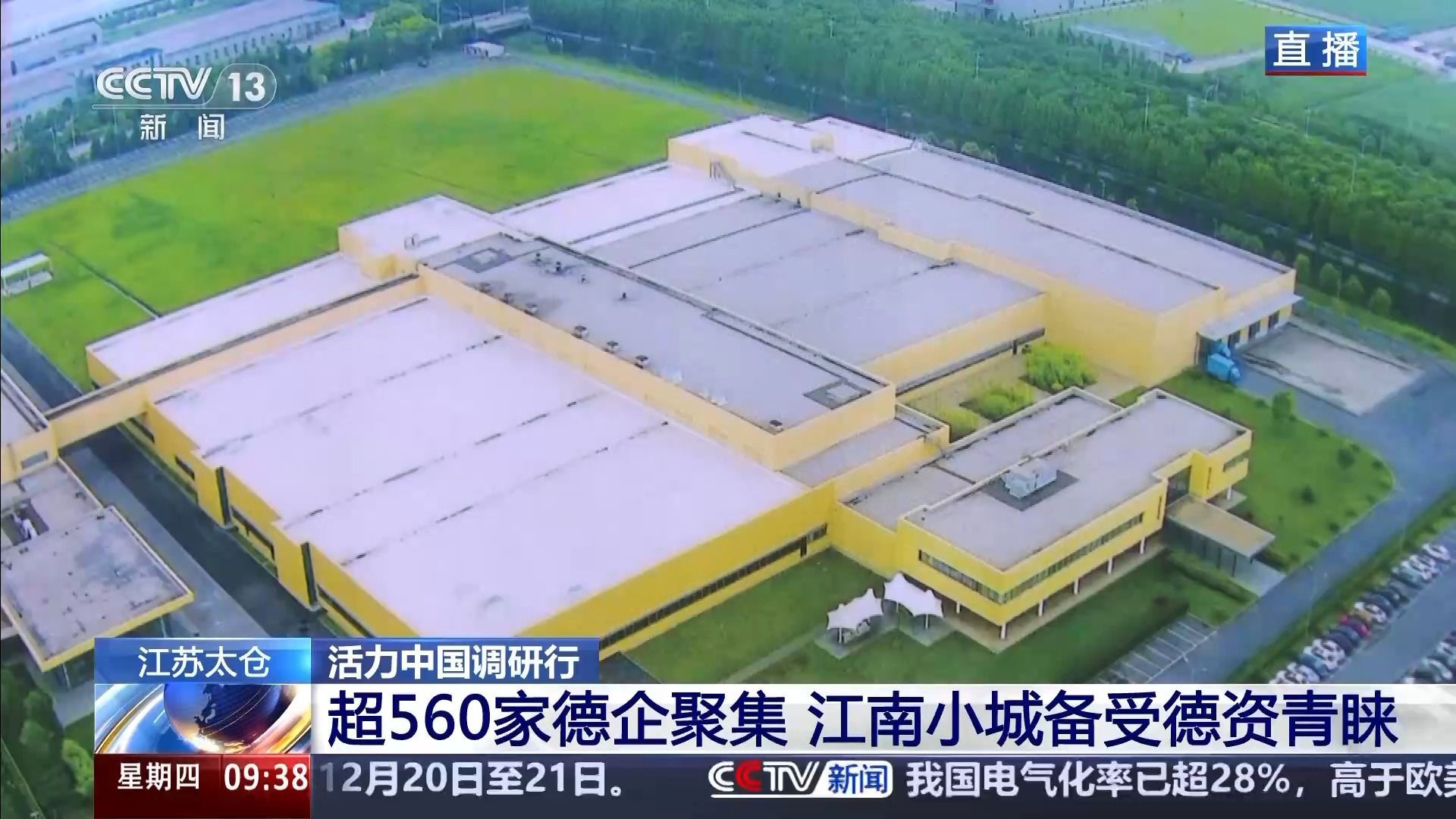 一场充满活力的中国研究巡回演出汇集了560多家