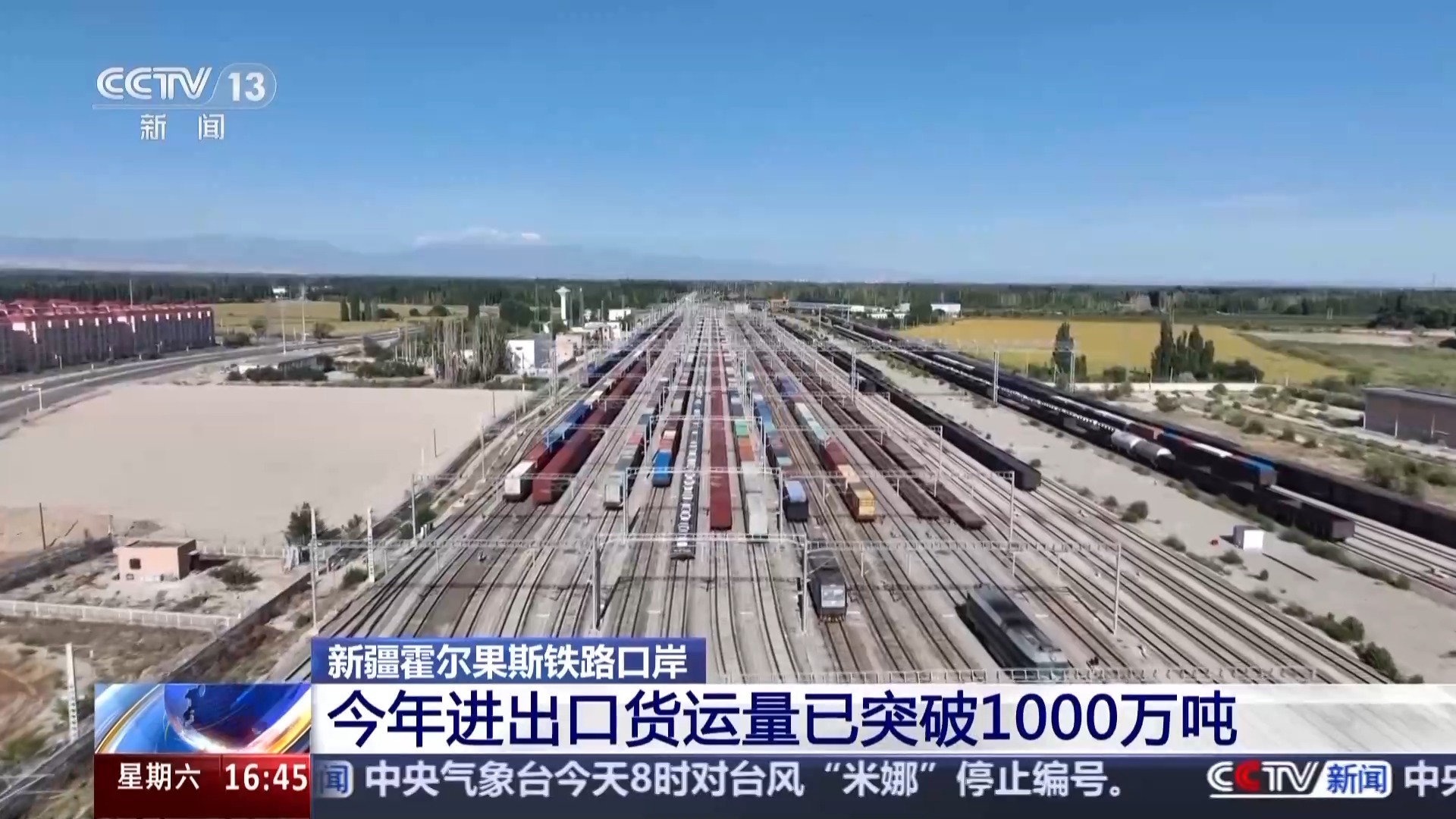 Kaiyun中国:新疆霍尔果斯铁路口岸今年进出口货运量已突破1000万吨(图2)