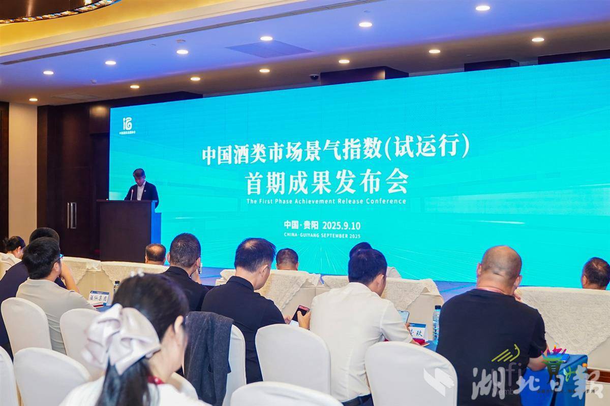 中国酒市场繁荣指数的第一阶段发布：在线码头