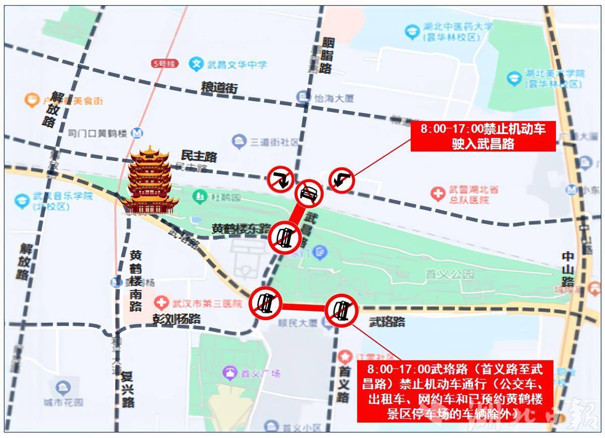 当您在国庆日前往像Wuchang这样的美丽地方