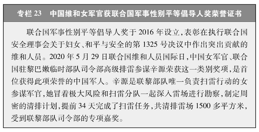 新时代中国推进妇女全面发展的实践与成就(图27)