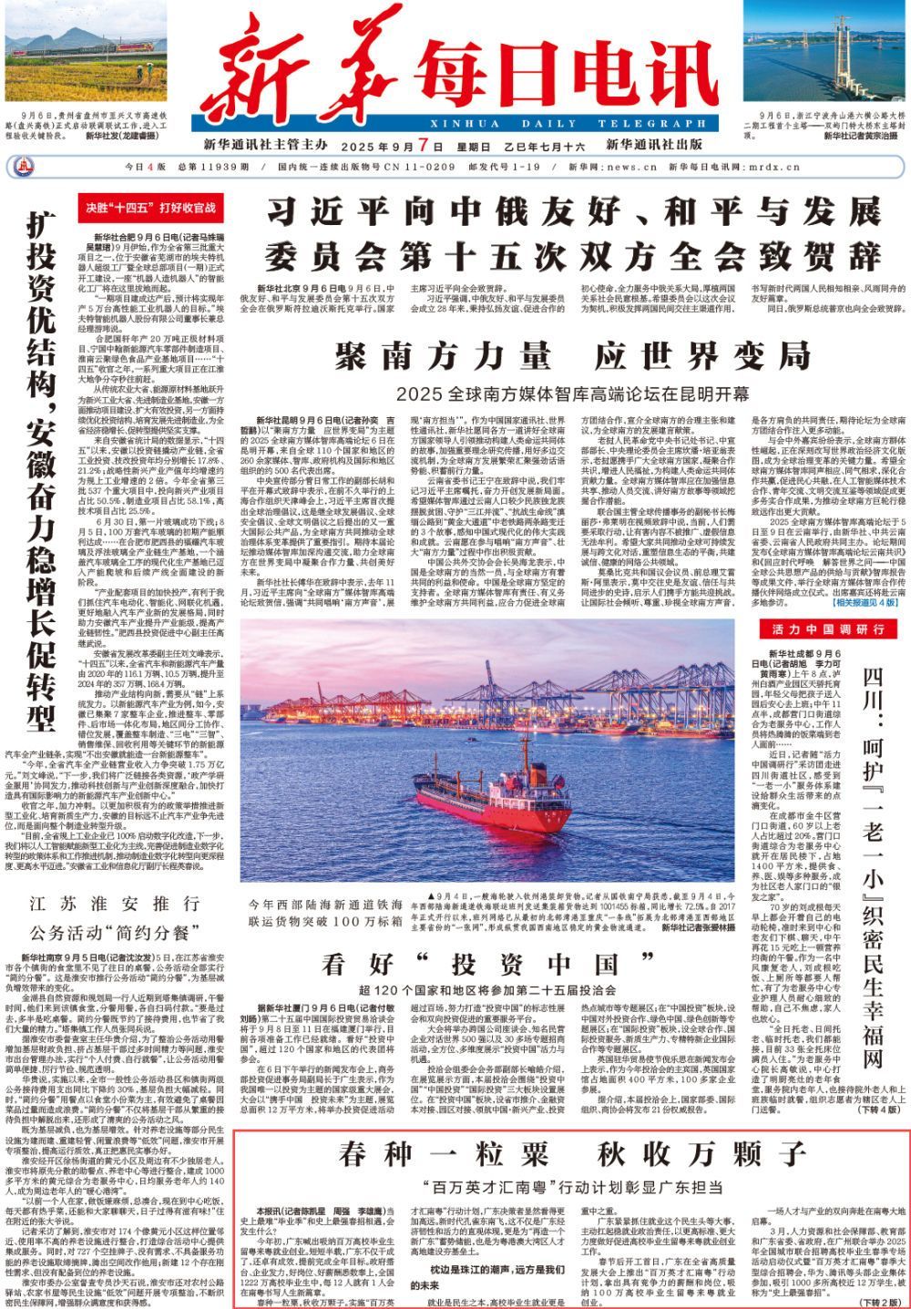 在春季种植小米谷物，并在秋季收获10,000种的收
