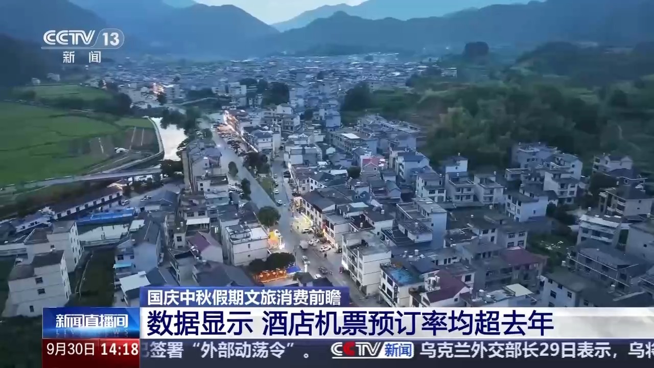 国庆假日假日狂热旅行中，许
