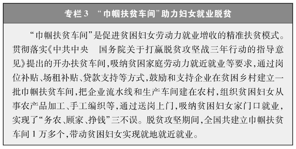 新时代中国推进妇女全面发展的实践与成就(图3)