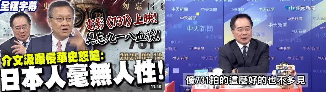台湾同胞在许多地方都看过电影“ 731”，并遗憾