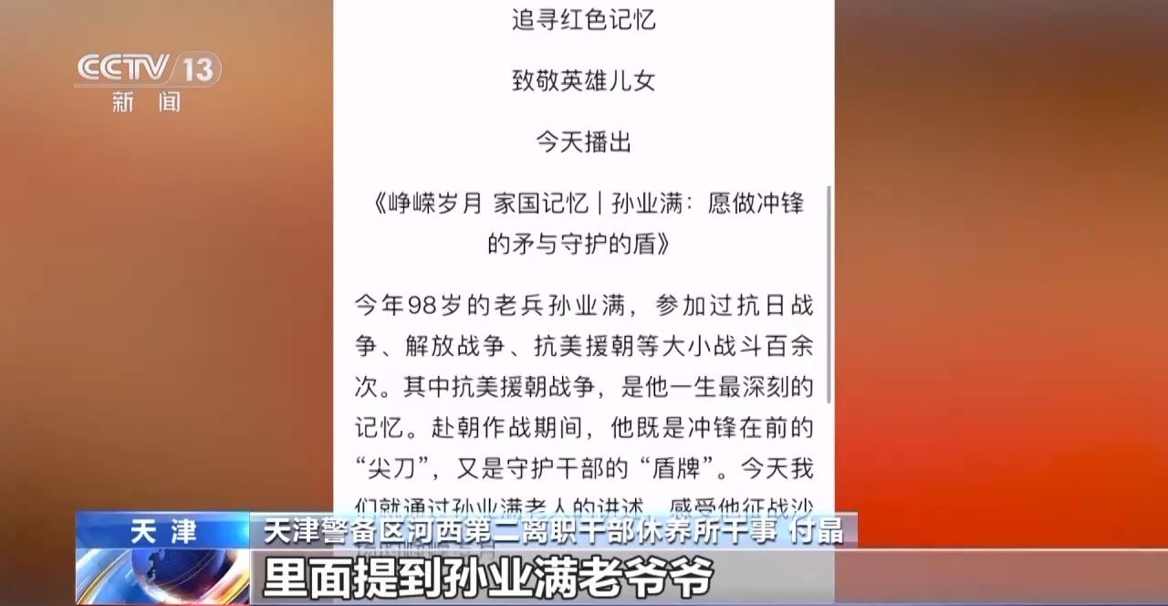 故事很快