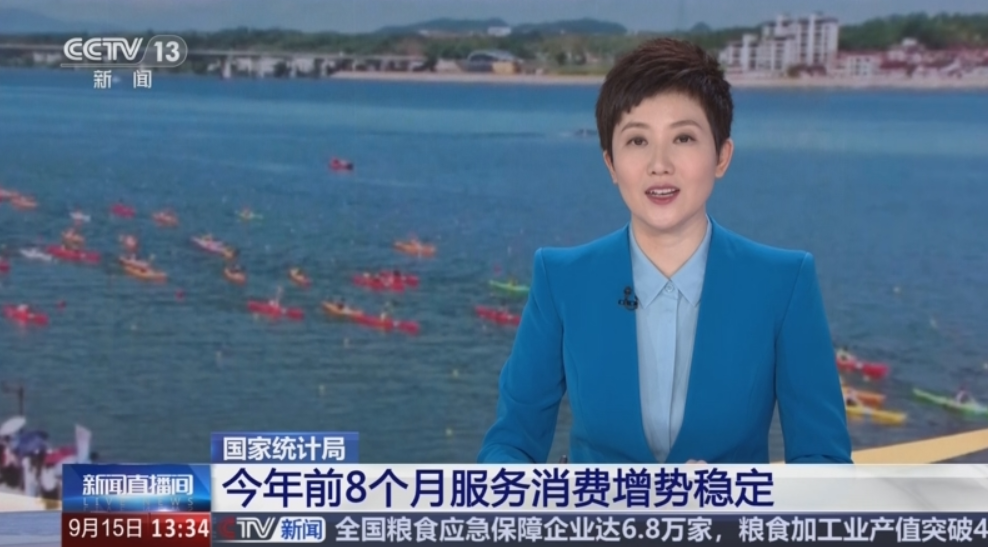 诸如“旅游 +”和“ Sports +”之类的组合消费情况