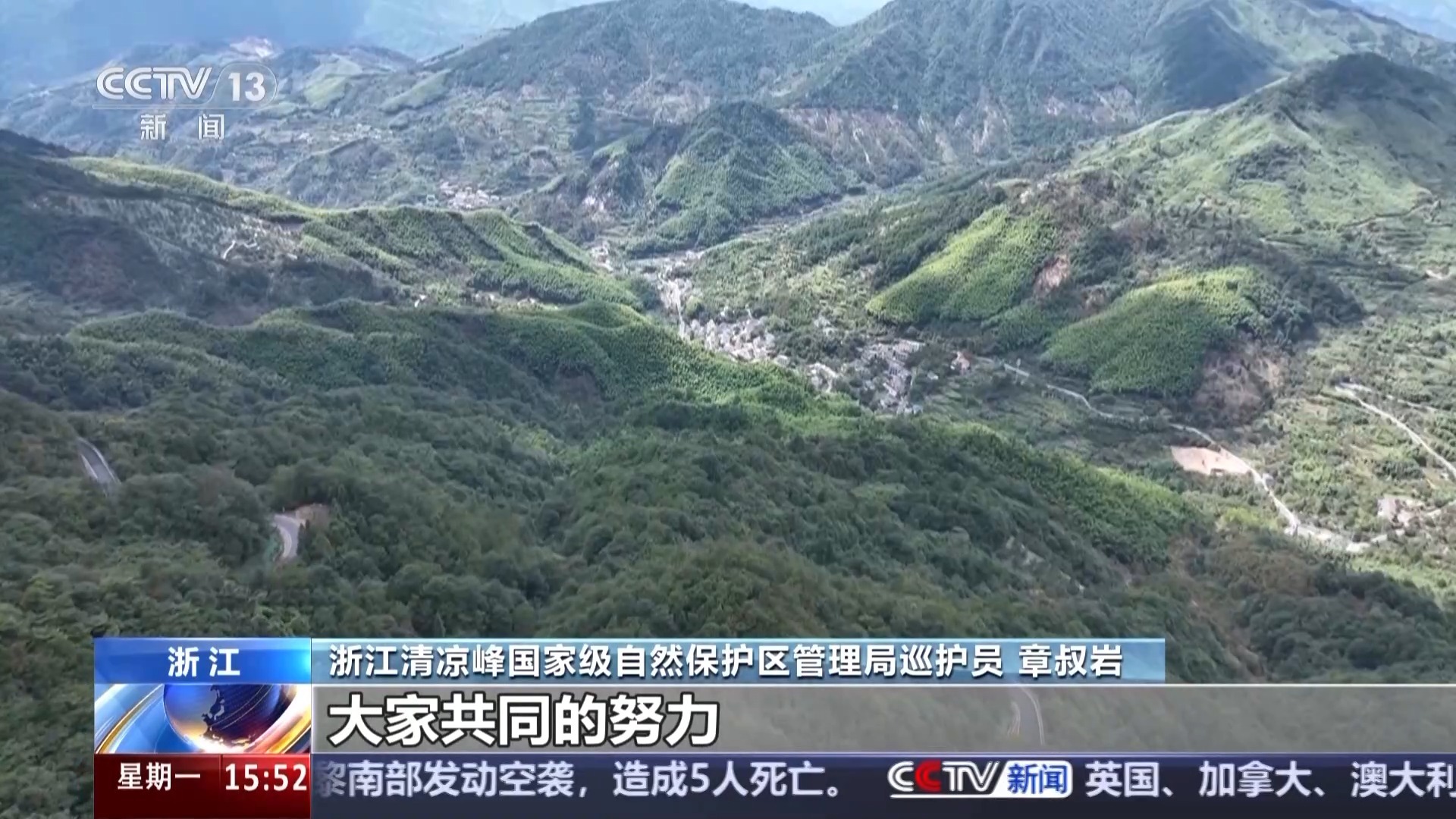 有“大树王国”也有呦呦鹿鸣 探访天目山保护区的生态密码(图10)