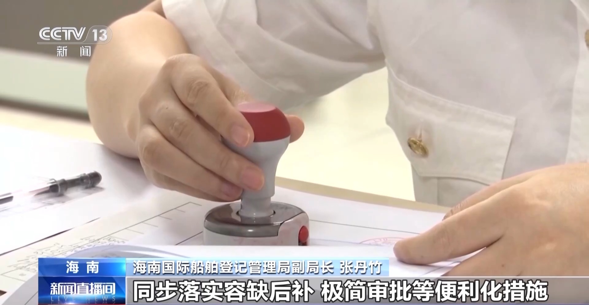 Kaiyun中国：海南自贸港封关运作倒计时100天政策红利持续落地(图10)