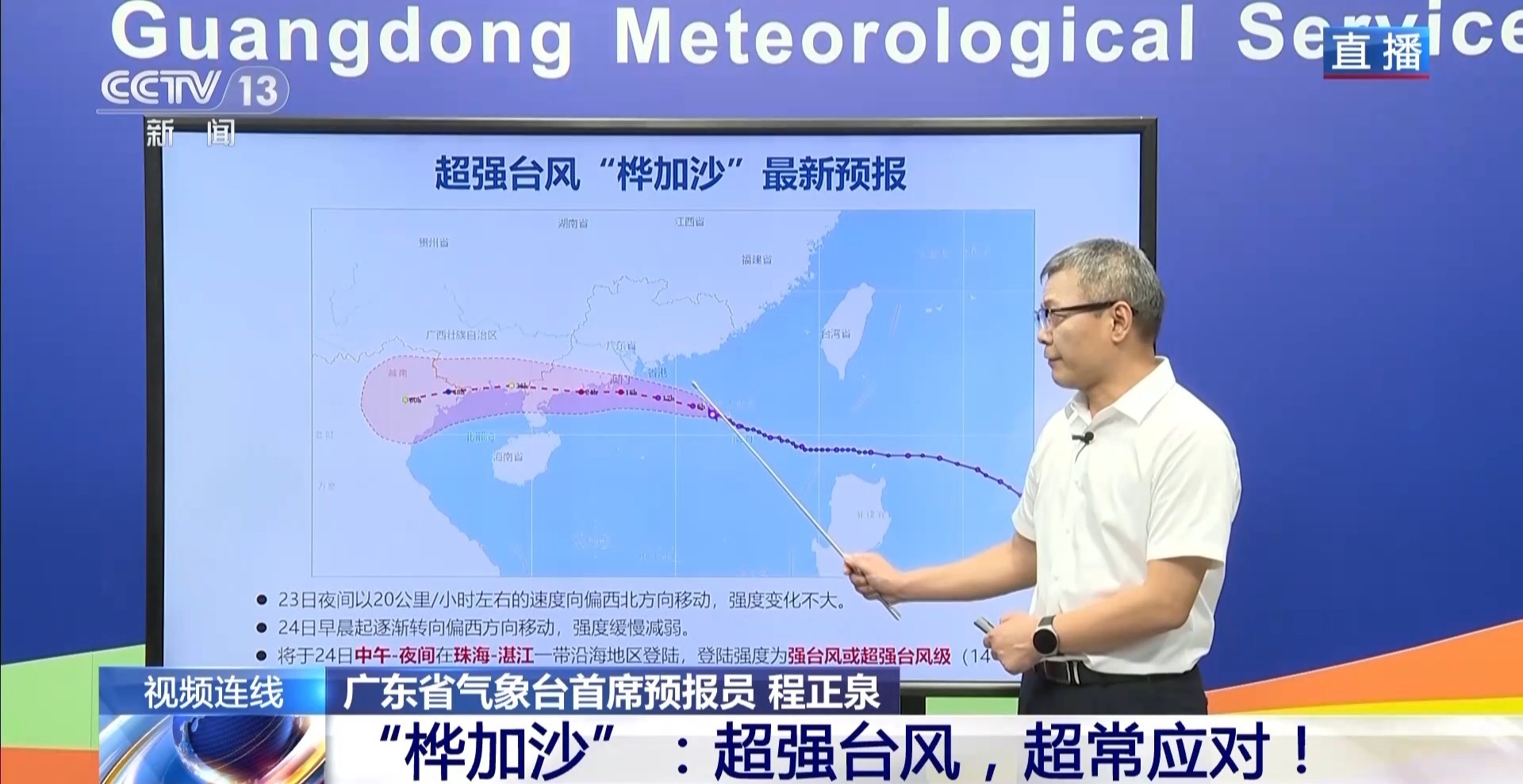 新闻1+1台台风“ Baigaza”预计今天将到来。如何回
