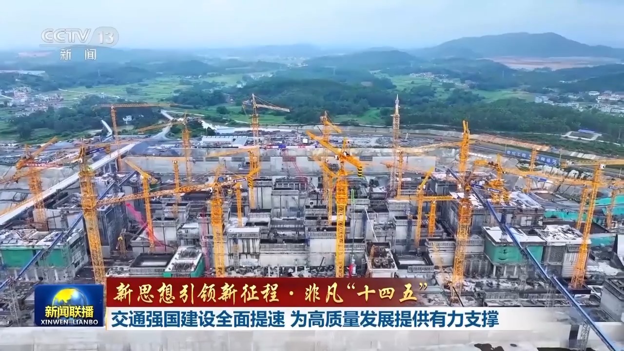 新想法带领新旅行，非凡的“ 14五年计划” |强大
