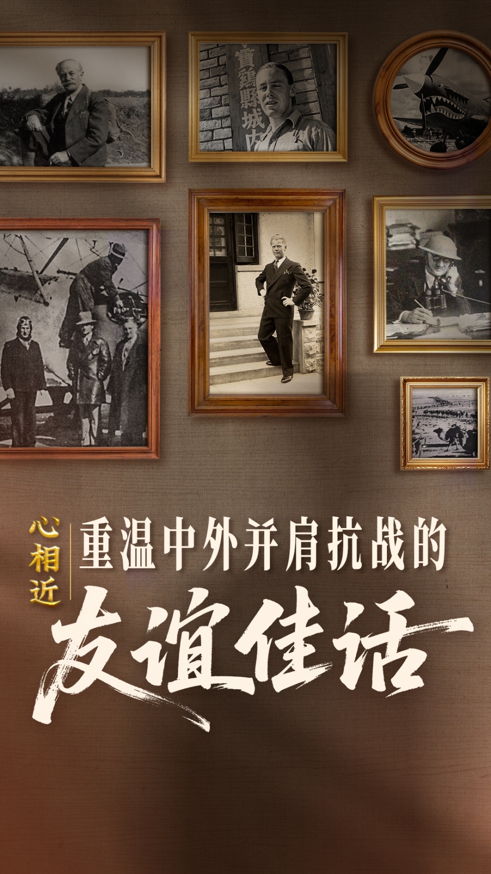 感谢他们与中国与一方的战斗