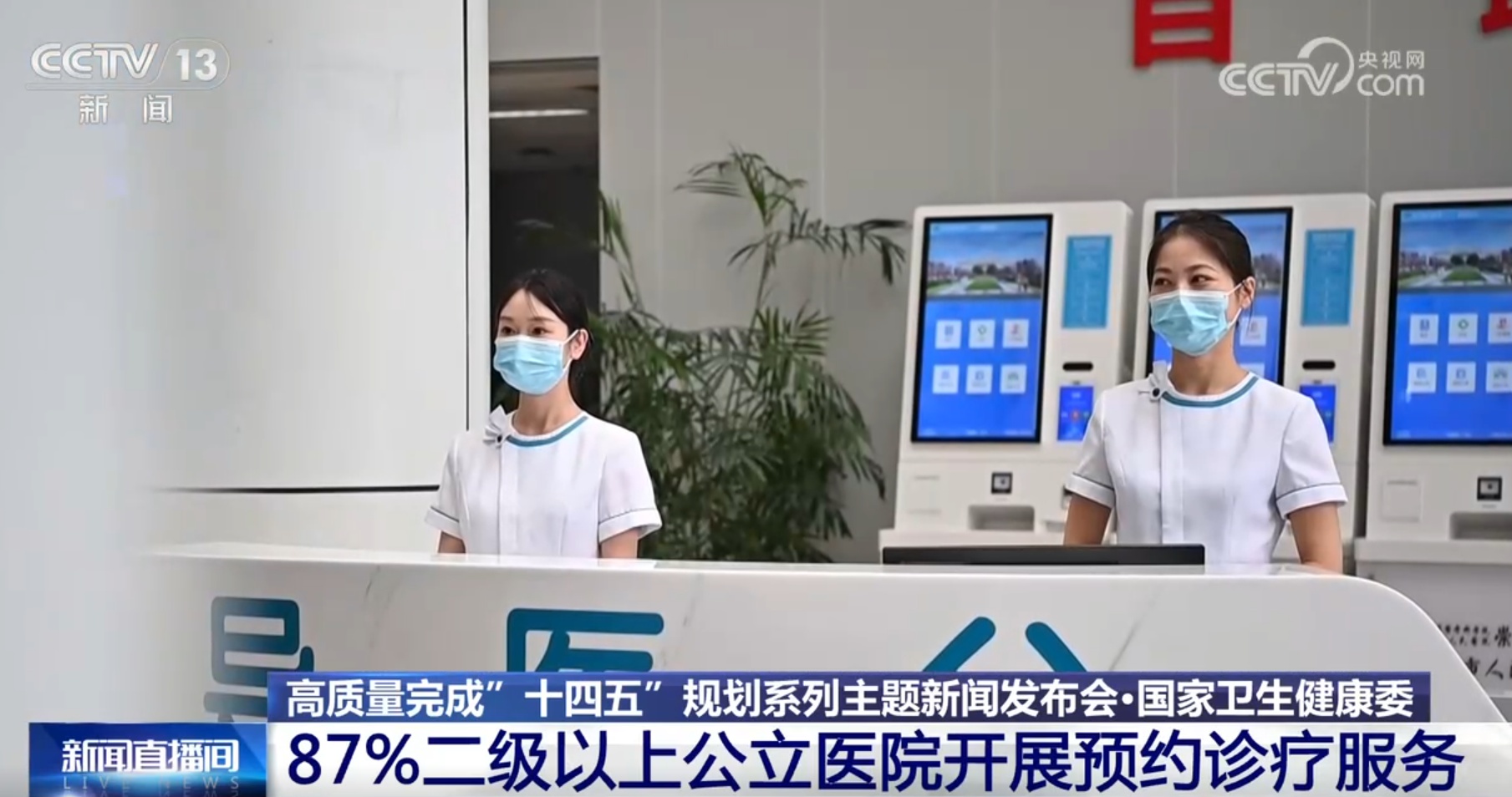 涉及新医学研发和生育支持等新医学的热门话题