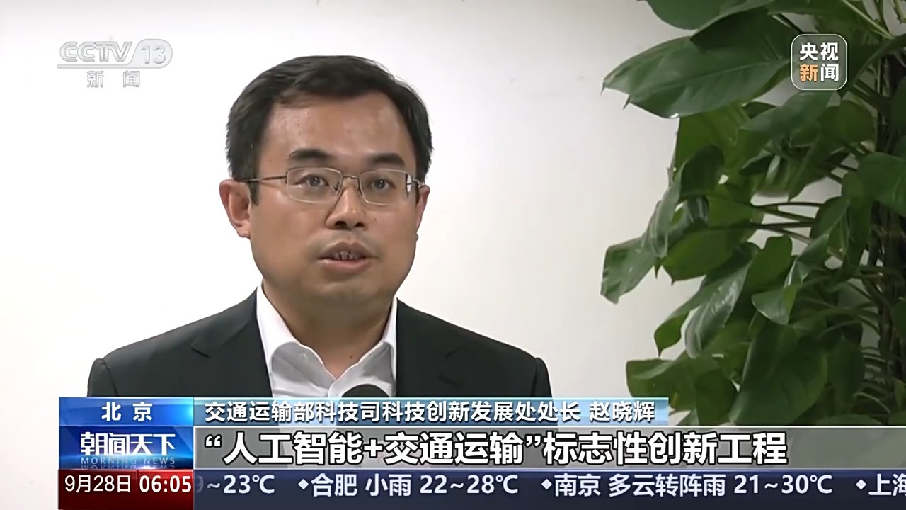 “人工智能+交通运输”未来交通图景将有哪些新可能？(图3)