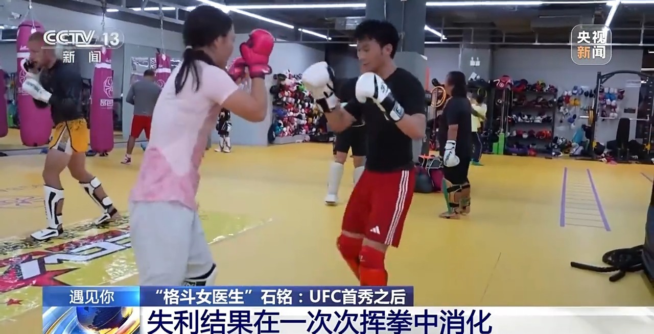 遇见你丨白天执医晚上格斗反差感格斗女医生的双线人生(图4)