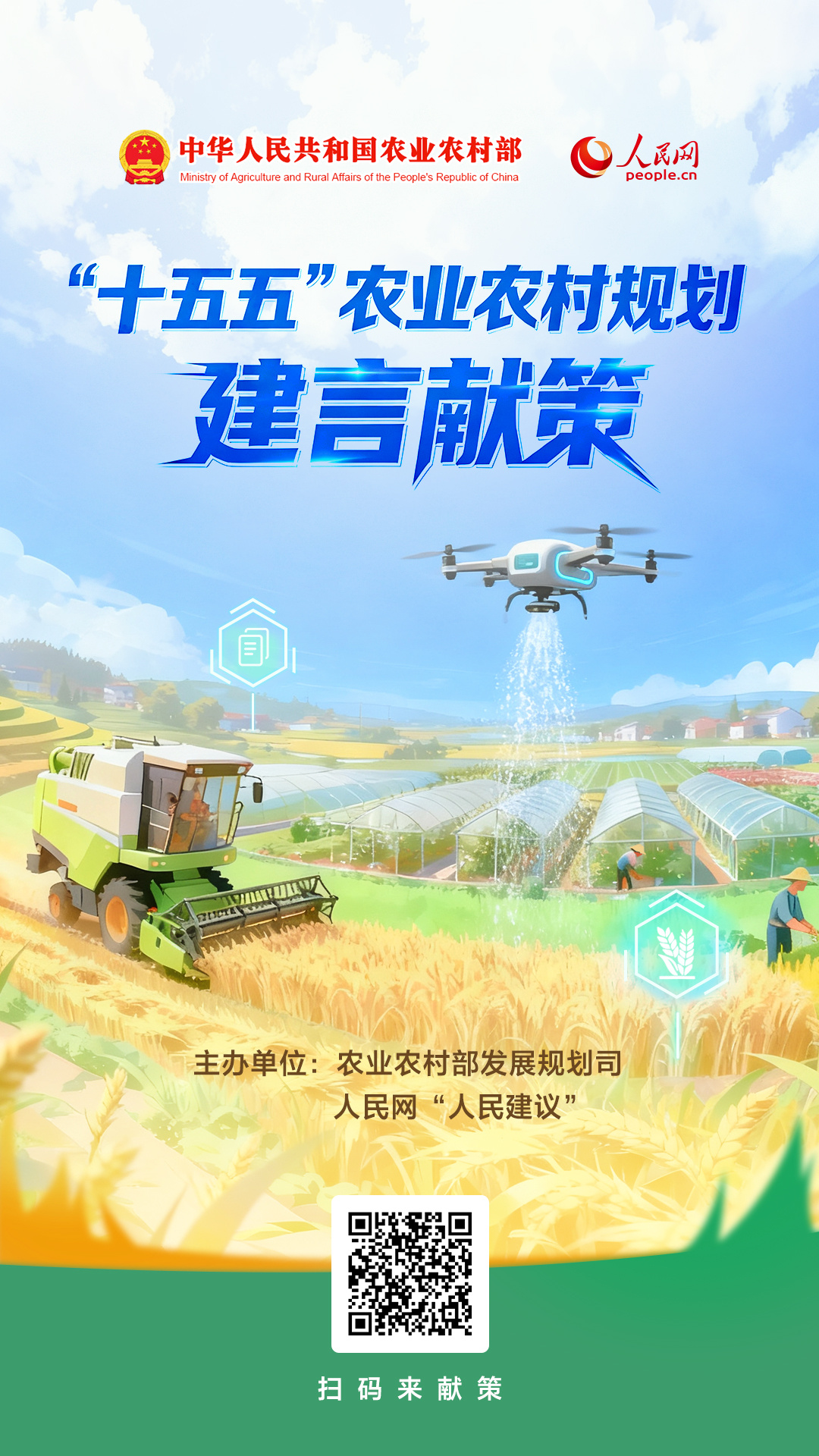意见在线申请活动已经开始了“第15章Quinquenari