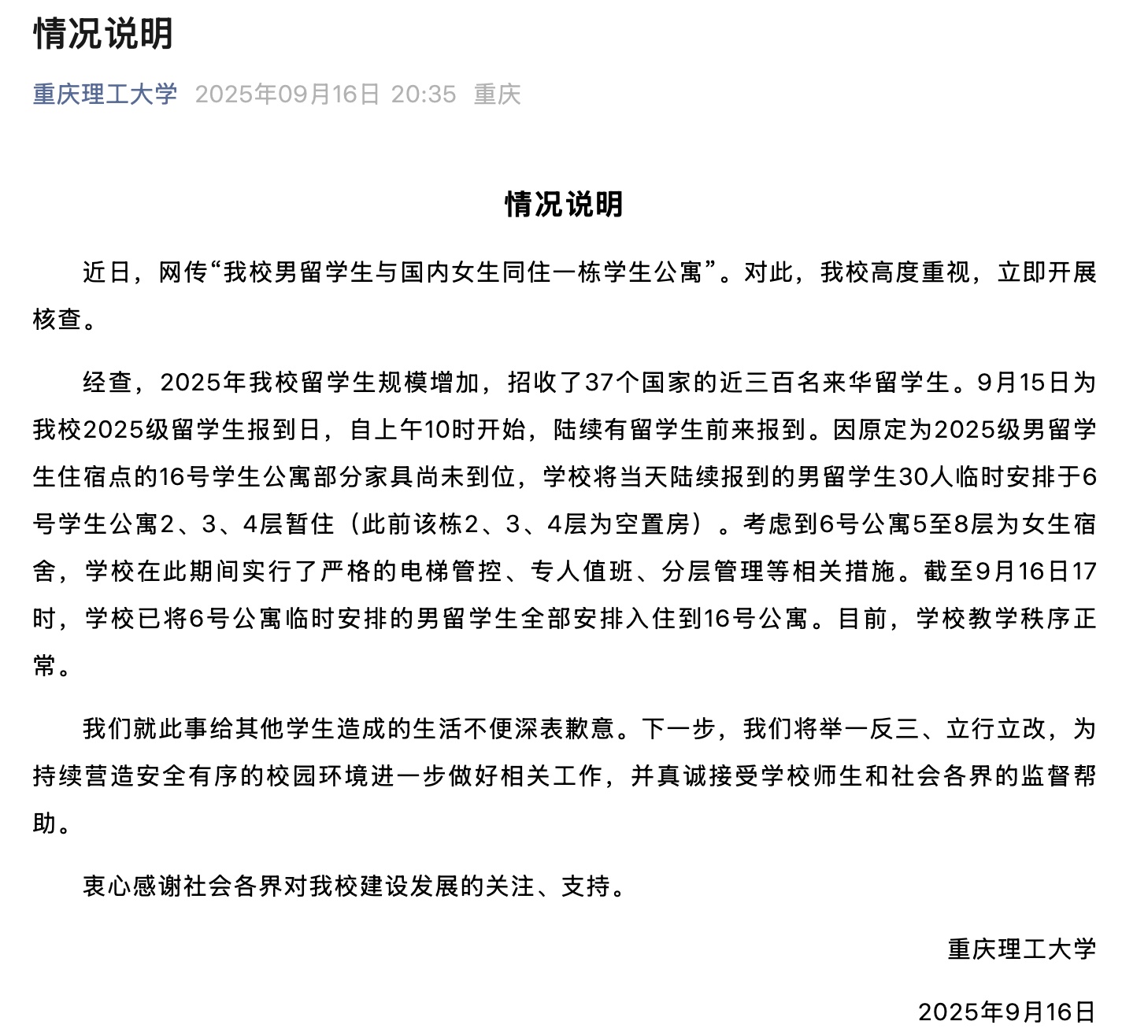 donghu快速词｜“只活着一天”也是一个失败的管
