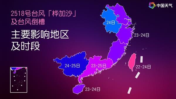 超级台风“ Baigaza”