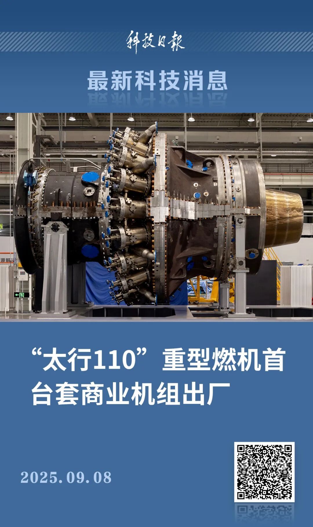 100％国内！这个中央设备即将交付