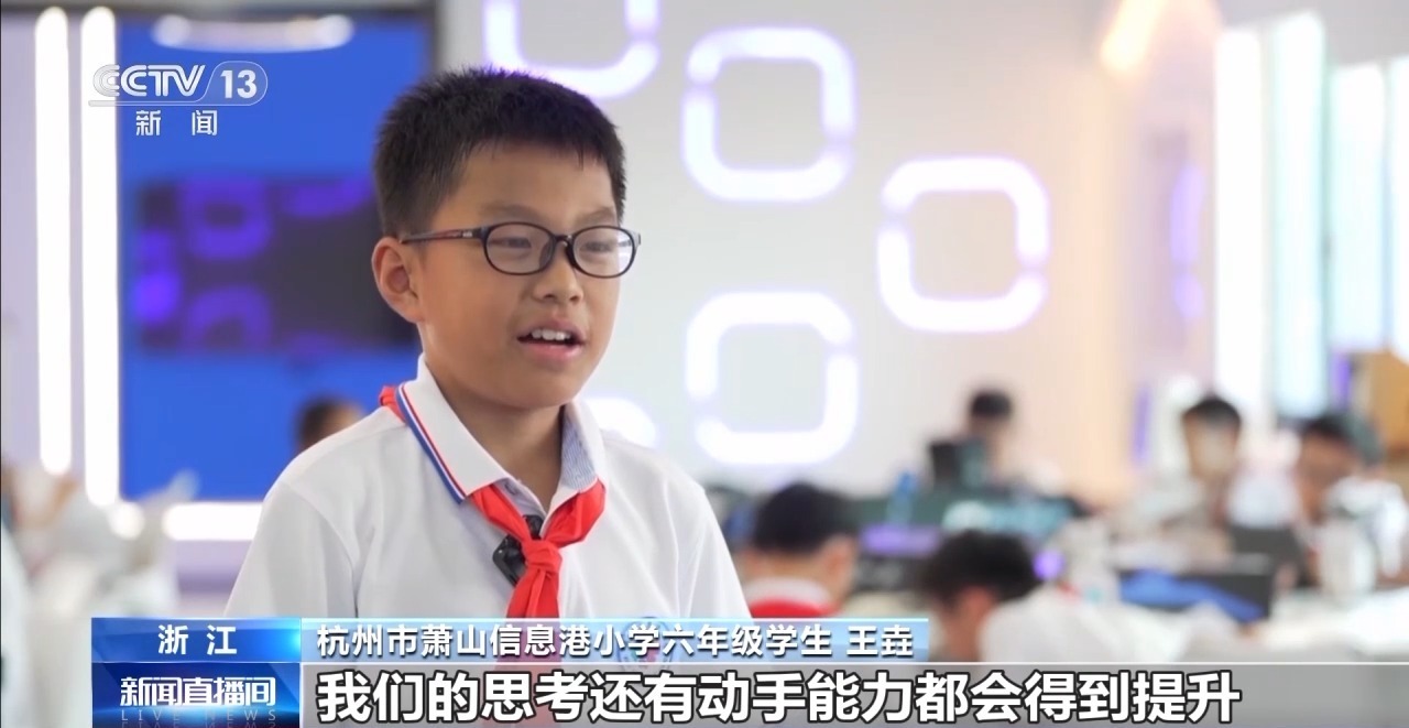 我该如何实施人工智能的通识教育？去杭州小学找出答案