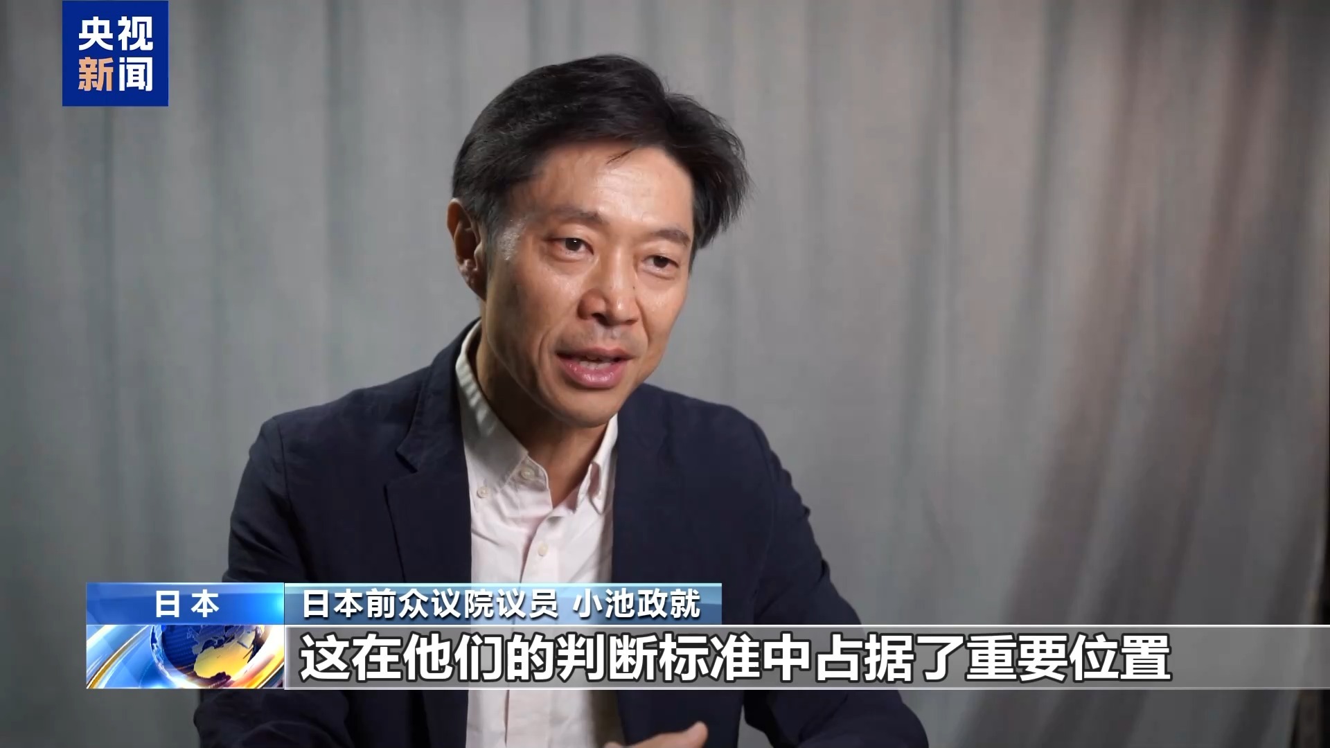 日本新任自由民主党新总统的选举在附近，人民