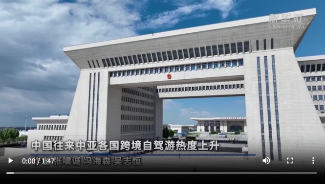 中国和中亚之间的跨境自主路线变得越来越受欢