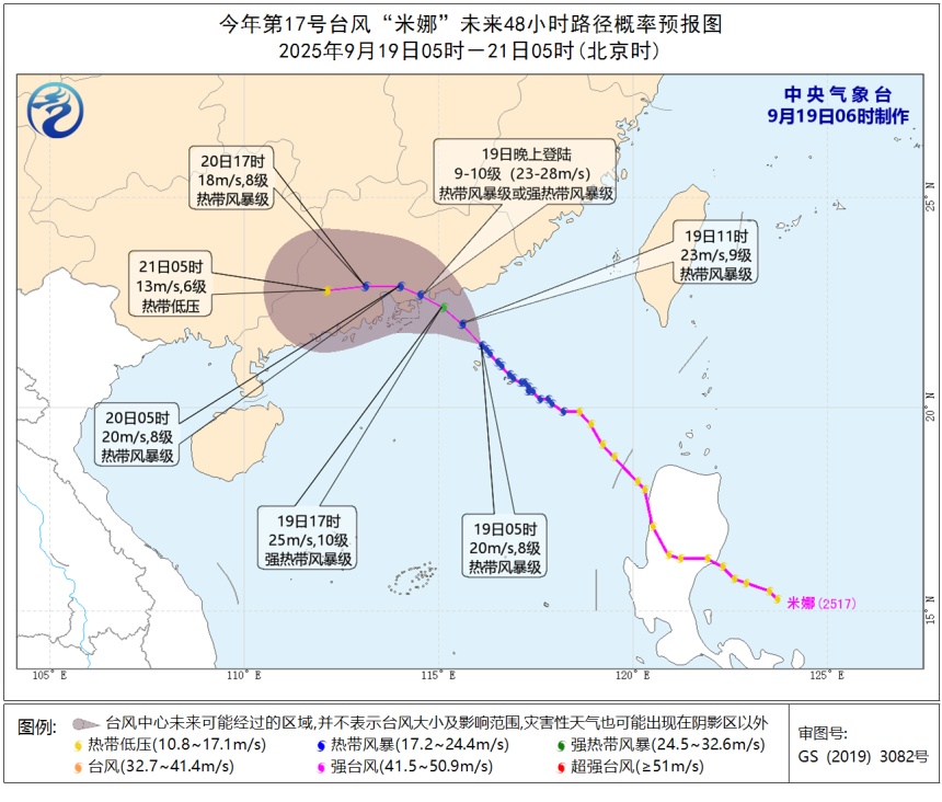 广东海事办公室发起了次要紧急响应,以防止热