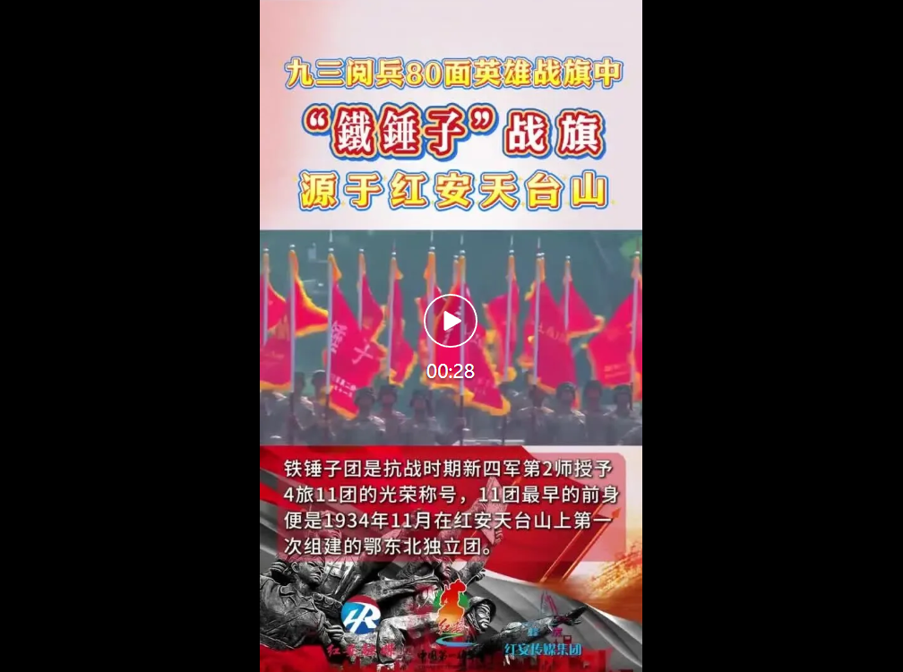 第93陆军游行中出现了80个战旗，这三个与湖口有关
