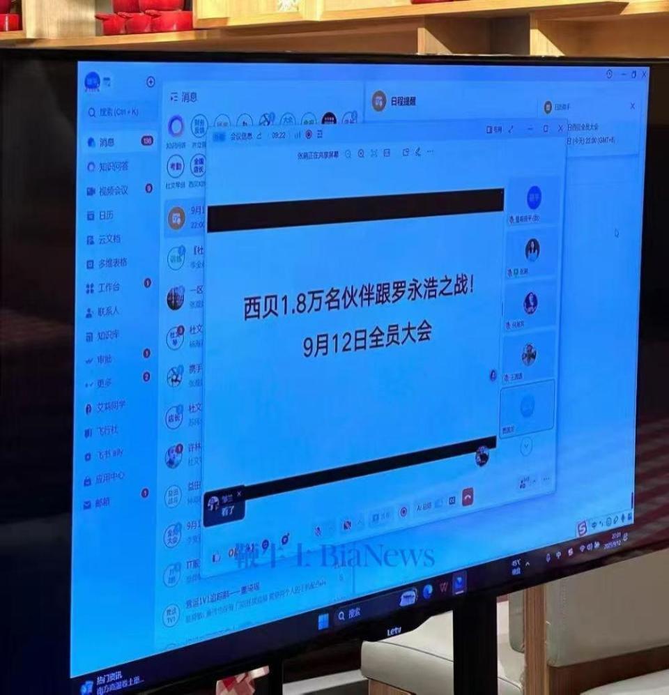 Xibei在一夜之间举行了18,000人之战的会议？客户服