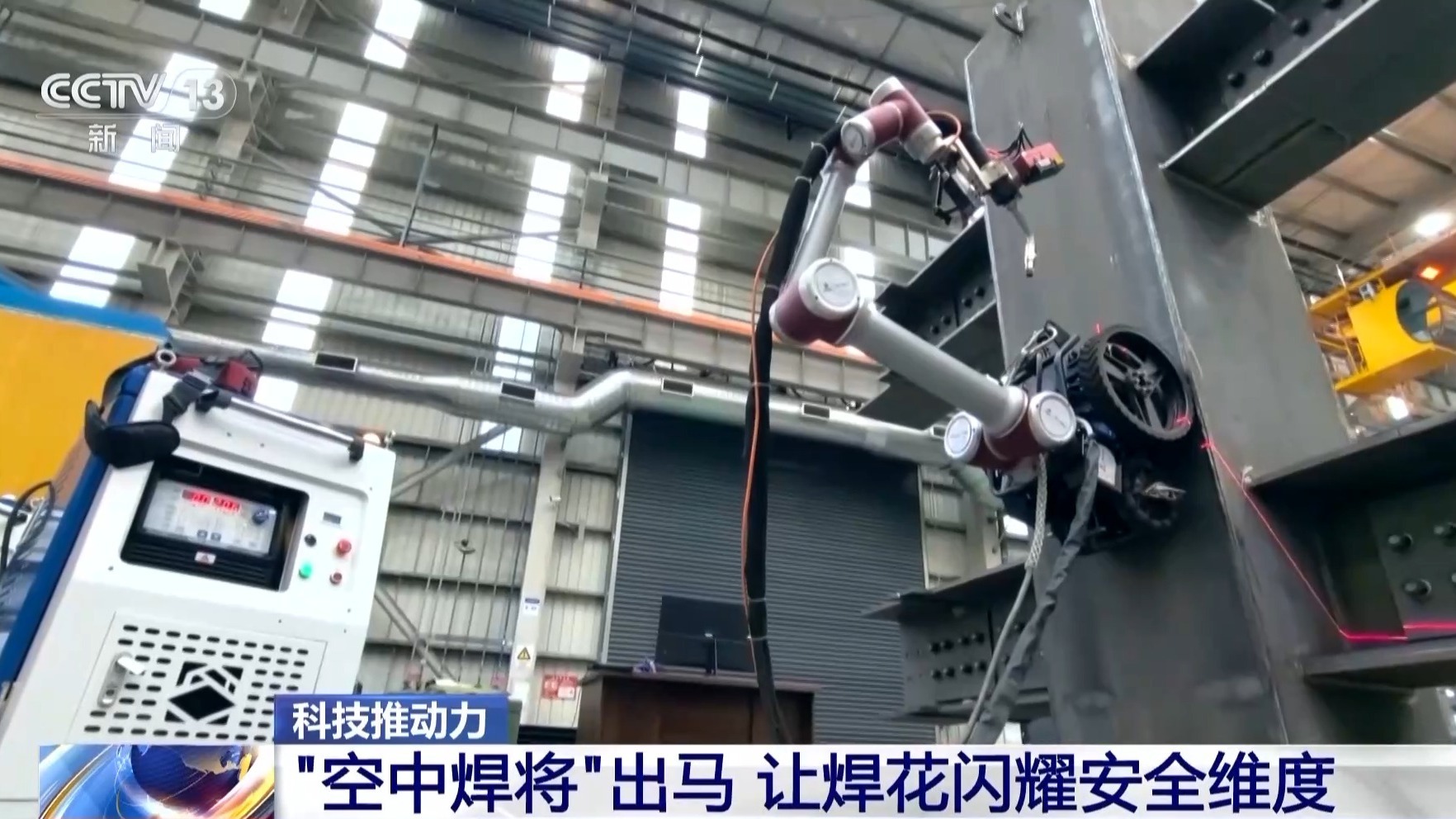 “空气焊接”和“ Airporter” ...这些“技术助手”