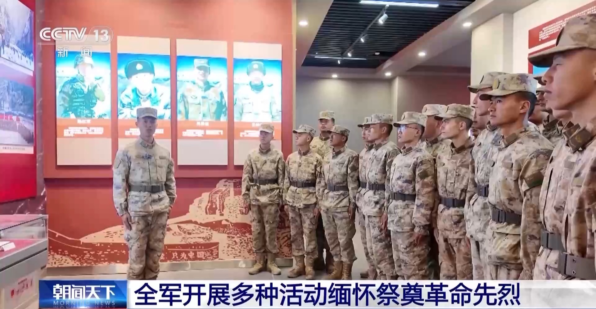 今天是第十二个烈士日。整个军队进行各种活动