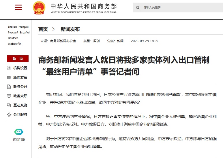 商务部发言人回答了记者关于将我们的许多生物